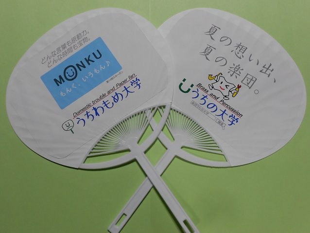 g-uchiwa.jpg